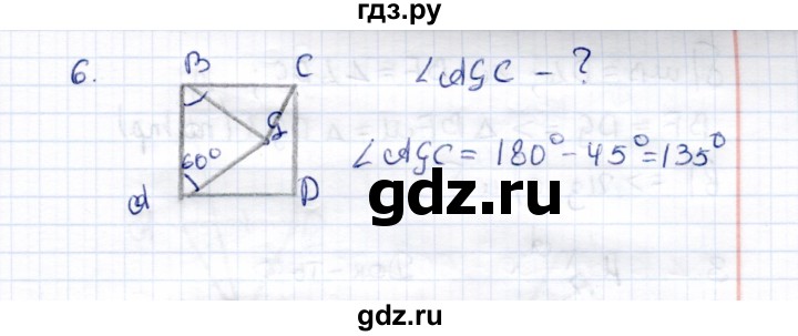ГДЗ по геометрии 8 класс  Рязановский контрольные измерительные материалы (ким)  тест 5 (вариант) - 1, Решебник