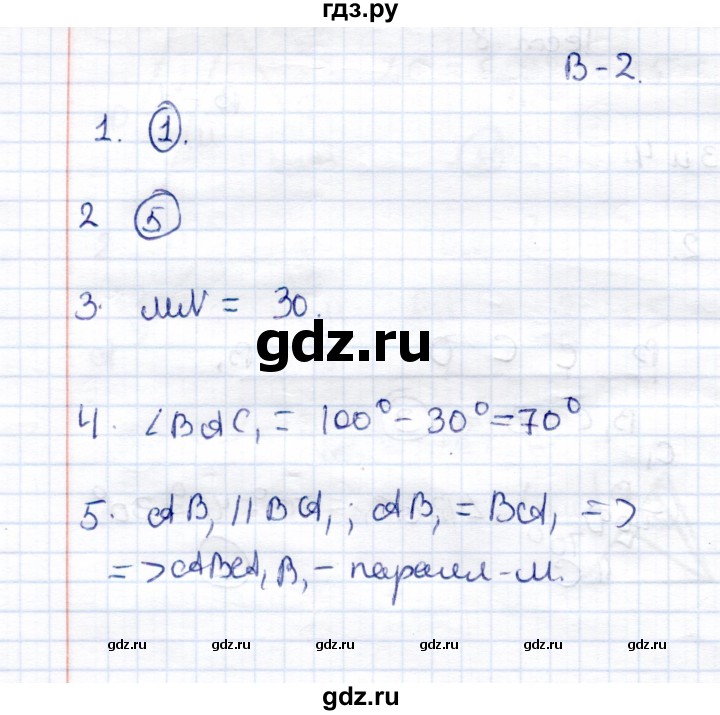 ГДЗ по геометрии 8 класс  Рязановский контрольные измерительные материалы (ким)  тест 8 (вариант) - 2, Решебник