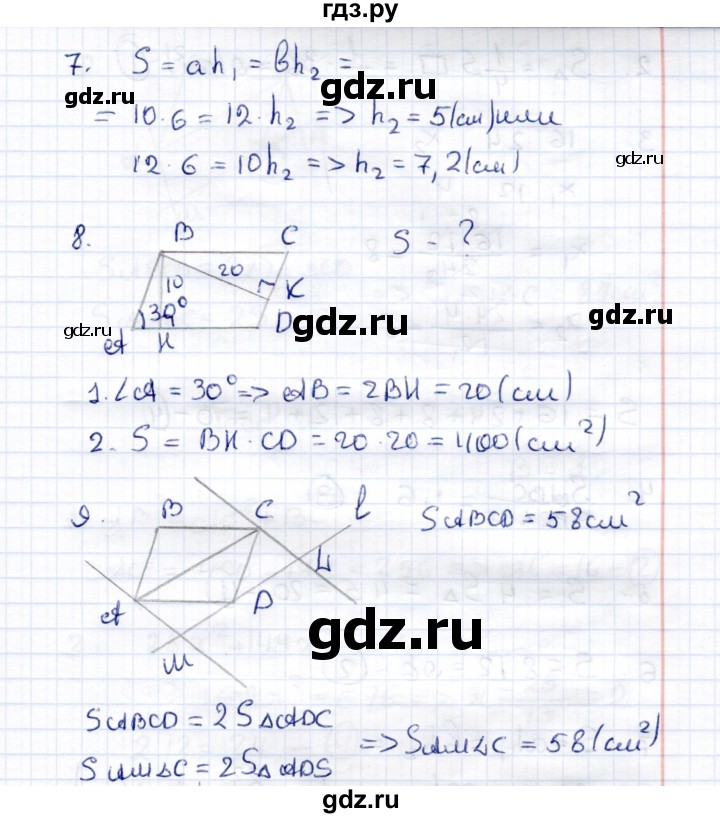 ГДЗ по геометрии 8 класс  Рязановский контрольные измерительные материалы (ким)  тест 9 (вариант) - 1, Решебник