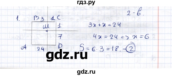 ГДЗ по геометрии 8 класс  Рязановский контрольные измерительные материалы (ким)  тест 9 (вариант) - 2, Решебник