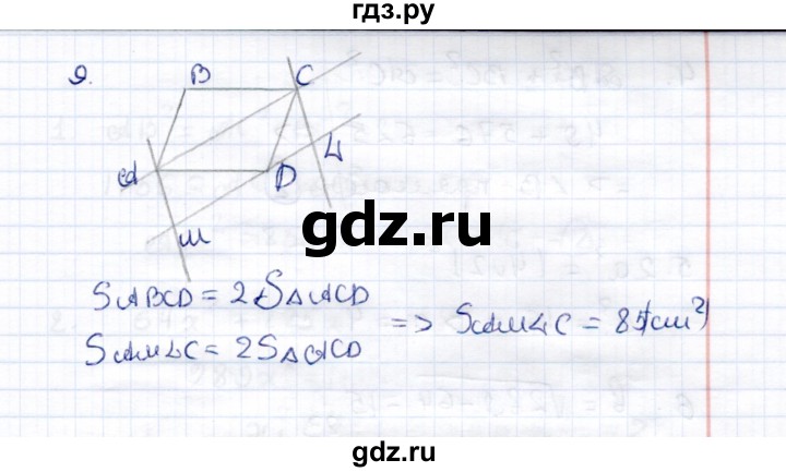 ГДЗ по геометрии 8 класс  Рязановский контрольные измерительные материалы (ким)  тест 9 (вариант) - 2, Решебник