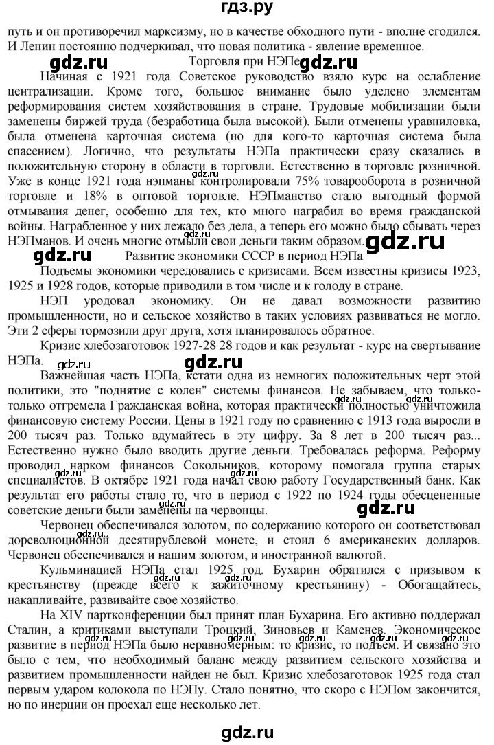 ГДЗ по истории 10 класс Артасов контрольные работы  страница - 103, Решебник