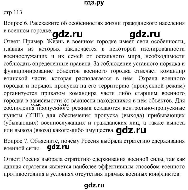 Исследовательский проект по обж 11 класс