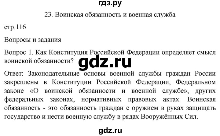 Вдв презентация по обж 10 класс