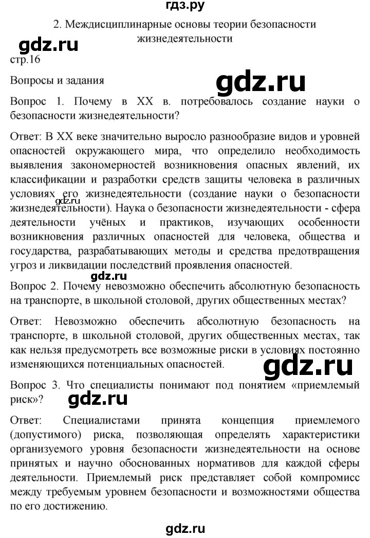 Протокол проведения единого дня информирования образец рб