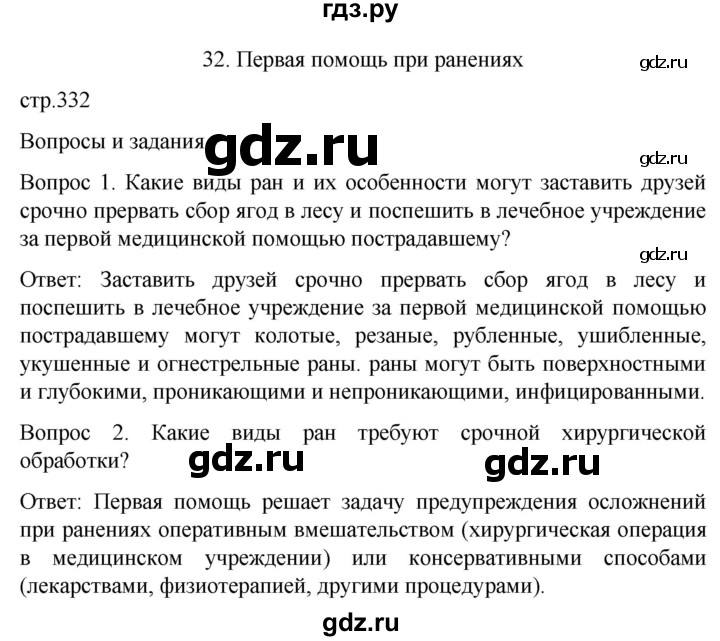 Исследовательский проект по обж 11 класс