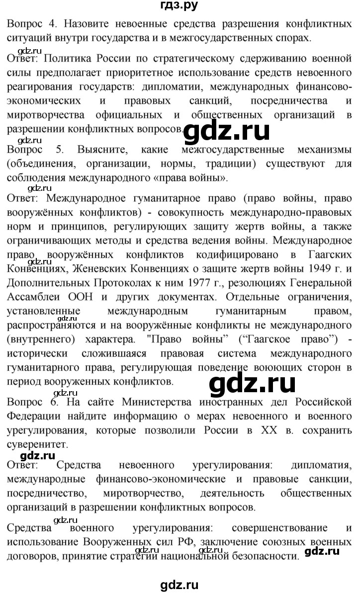 Исследовательский проект по обж 11 класс