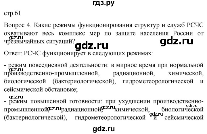 Исследовательский проект по обж 11 класс