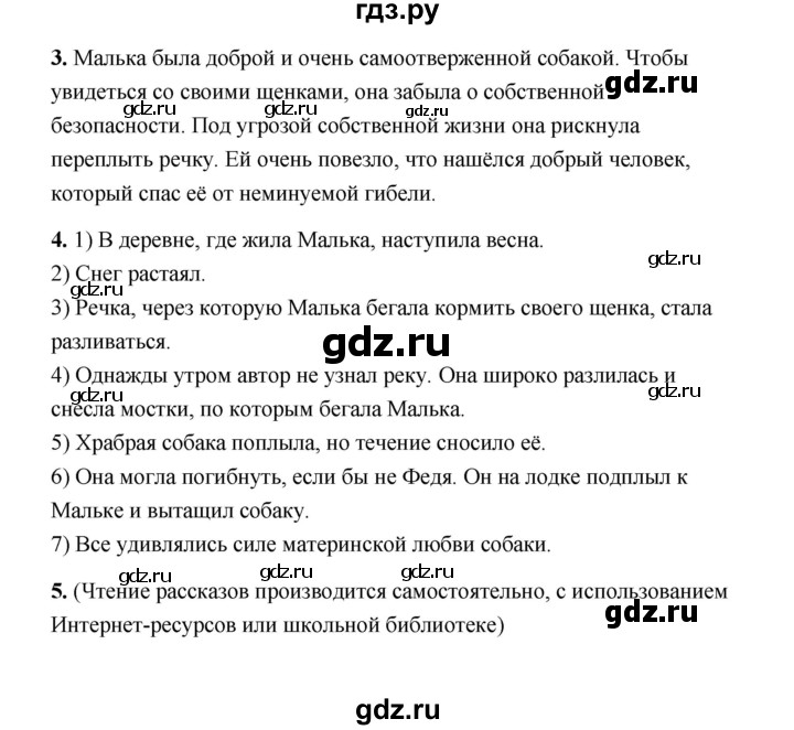 ГДЗ по литературе 3 класс  Тихомирова рабочая тетрадь  часть 2 (страница) - 28, Решебник
