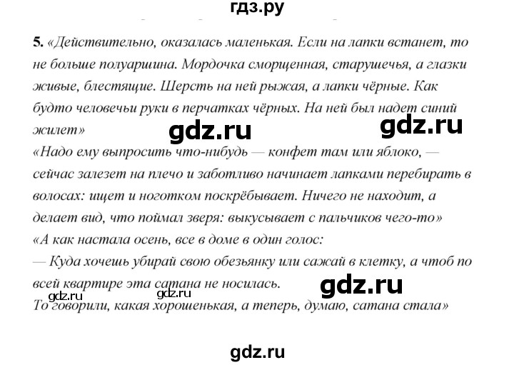 ГДЗ по литературе 3 класс  Тихомирова рабочая тетрадь  часть 2 (страница) - 32, Решебник