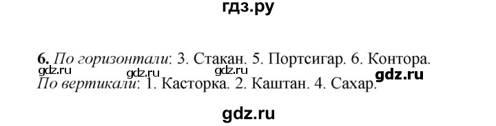 ГДЗ по литературе 3 класс  Тихомирова рабочая тетрадь (Климанова, Горецкий)  часть 2 (страница) - 32, Решебник