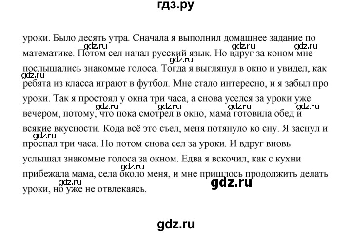 ГДЗ по литературе 3 класс  Тихомирова рабочая тетрадь  часть 2 (страница) - 53, Решебник