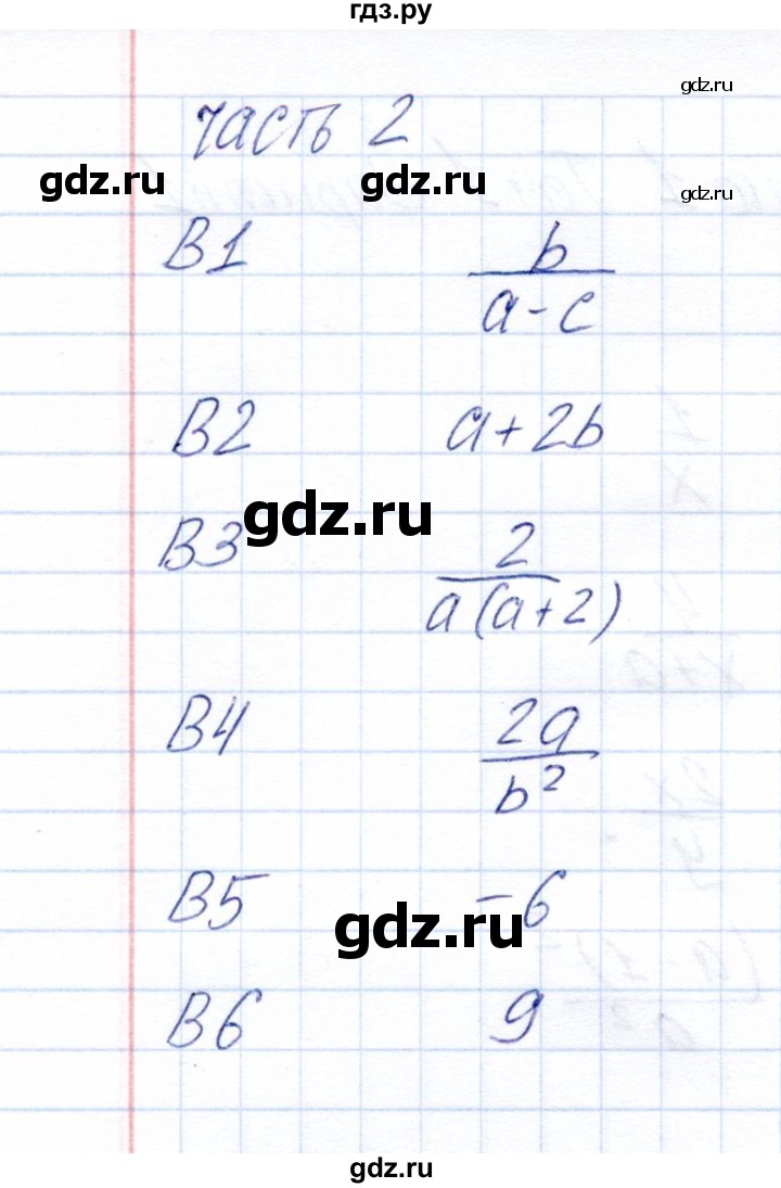 ГДЗ по алгебре 8 класс  Ключникова тесты  тест 1 (вариант) - 1, Решебник