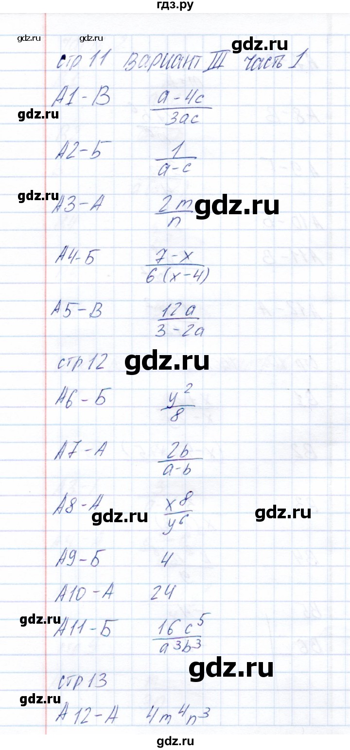 ГДЗ по алгебре 8 класс  Ключникова тесты  тест 1 (вариант) - 3, Решебник