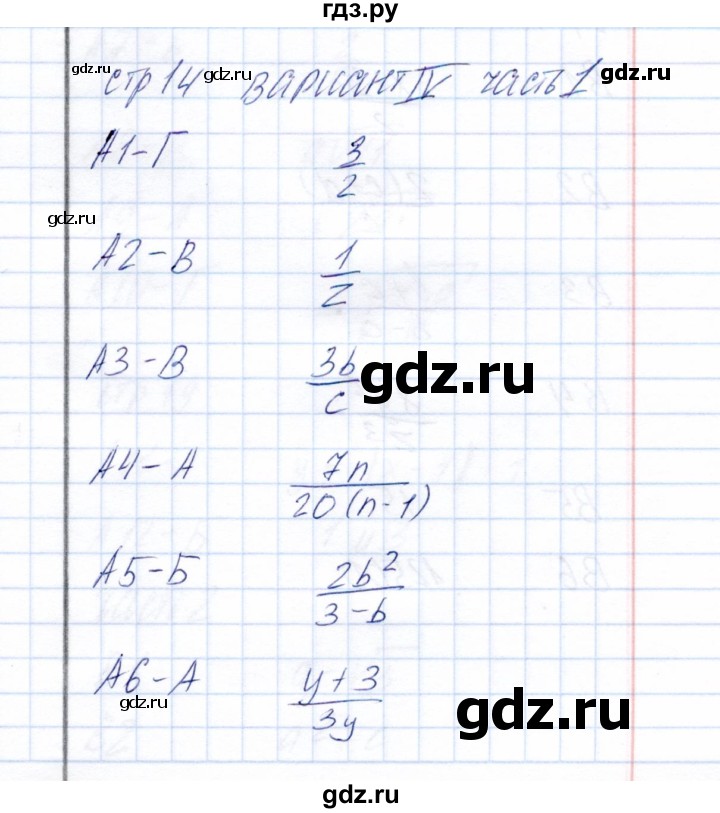 ГДЗ по алгебре 8 класс  Ключникова тесты  тест 1 (вариант) - 4, Решебник