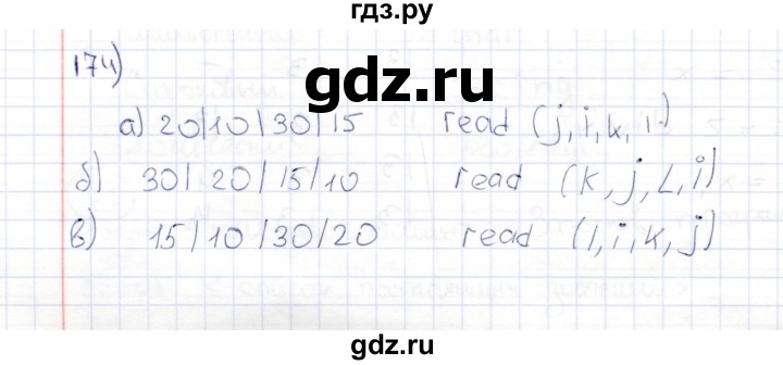 ГДЗ по информатике 8 класс Босова рабочая тетрадь   упражнение - 174, Решебник