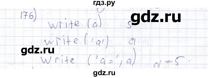 ГДЗ по информатике 8 класс Босова рабочая тетрадь   упражнение - 176, Решебник
