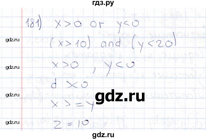 ГДЗ по информатике 8 класс Босова рабочая тетрадь   упражнение - 181, Решебник