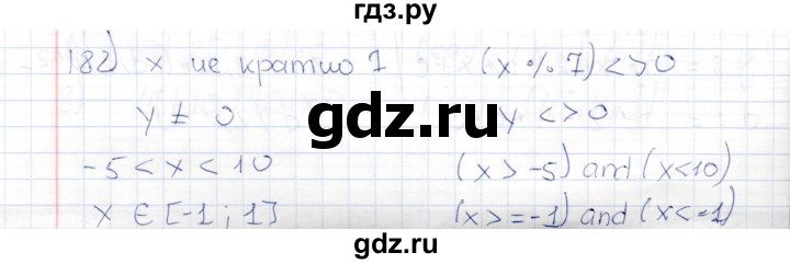 ГДЗ по информатике 8 класс Босова рабочая тетрадь   упражнение - 182, Решебник