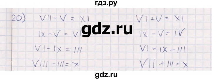 ГДЗ по информатике 8 класс Босова рабочая тетрадь   упражнение - 20, Решебник
