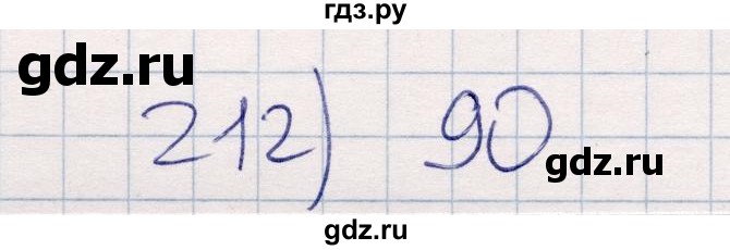 ГДЗ по информатике 8 класс Босова рабочая тетрадь   упражнение - 212, Решебник