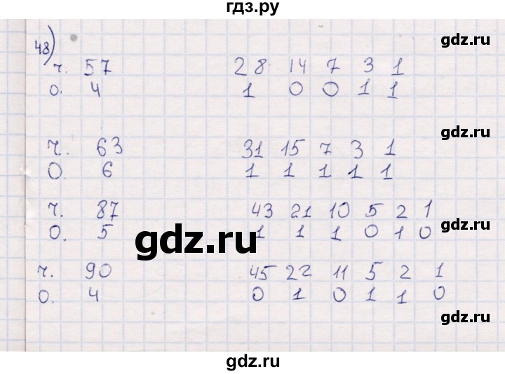 ГДЗ по информатике 8 класс Босова рабочая тетрадь   упражнение - 48, Решебник