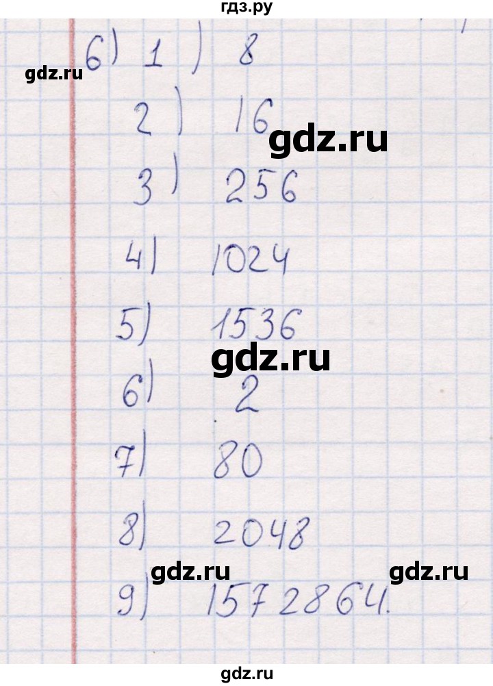 ГДЗ по информатике 8 класс Босова рабочая тетрадь   упражнение - 6, Решебник