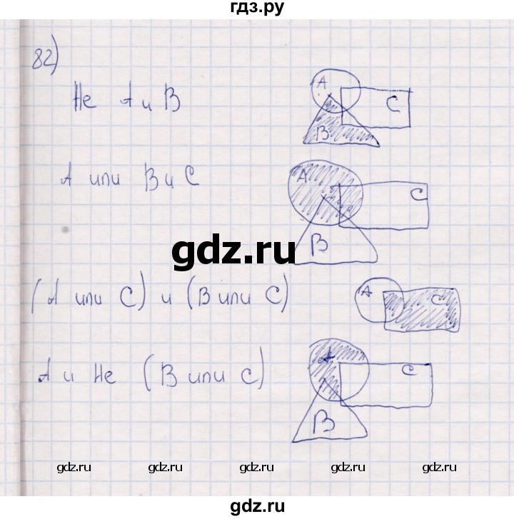 ГДЗ по информатике 8 класс Босова рабочая тетрадь   упражнение - 82, Решебник