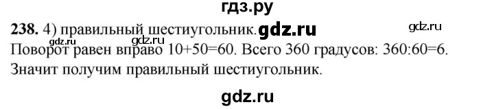 ГДЗ по информатике 8 класс Босова рабочая тетрадь  Базовый уровень упражнение - 238, Решебник 2023