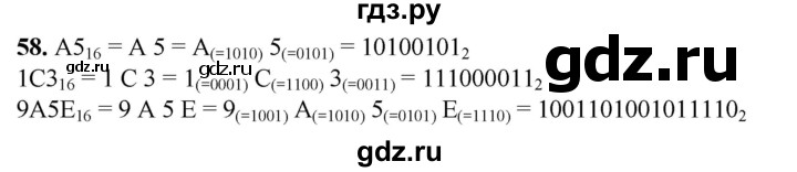 ГДЗ по информатике 8 класс Босова рабочая тетрадь  Базовый уровень упражнение - 58, Решебник 2023