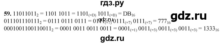 ГДЗ по информатике 8 класс Босова рабочая тетрадь  Базовый уровень упражнение - 59, Решебник 2023