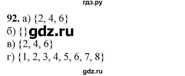 ГДЗ по информатике 8 класс Босова рабочая тетрадь  Базовый уровень упражнение - 92, Решебник 2023