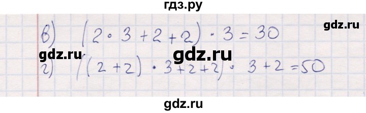 ГДЗ по информатике 8 класс Босова рабочая тетрадь  Базовый уровень упражнение - 103, Решебник 2017