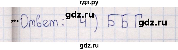 ГДЗ по информатике 8 класс Босова рабочая тетрадь  Базовый уровень упражнение - 105, Решебник 2017