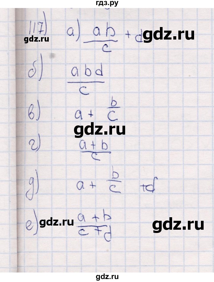 ГДЗ по информатике 8 класс Босова рабочая тетрадь  Базовый уровень упражнение - 117, Решебник 2017