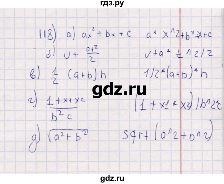 ГДЗ по информатике 8 класс Босова рабочая тетрадь  Базовый уровень упражнение - 118, Решебник 2017