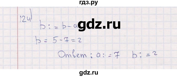 ГДЗ по информатике 8 класс Босова рабочая тетрадь  Базовый уровень упражнение - 124, Решебник 2017