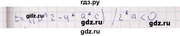 ГДЗ по информатике 8 класс Босова рабочая тетрадь  Базовый уровень упражнение - 125, Решебник 2017