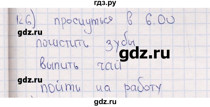 ГДЗ по информатике 8 класс Босова рабочая тетрадь  Базовый уровень упражнение - 126, Решебник 2017