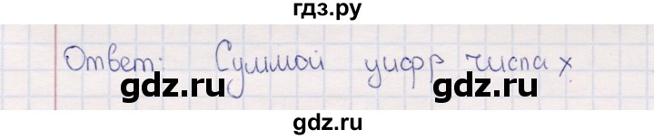 ГДЗ по информатике 8 класс Босова рабочая тетрадь  Базовый уровень упражнение - 129, Решебник 2017