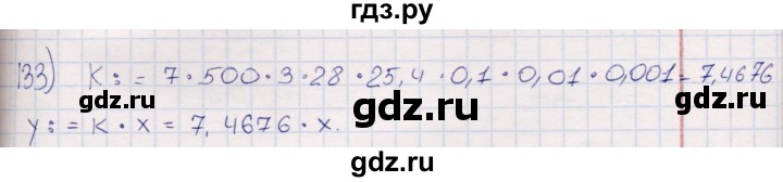 ГДЗ по информатике 8 класс Босова рабочая тетрадь  Базовый уровень упражнение - 133, Решебник 2017