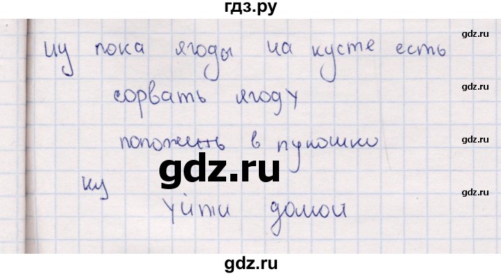 ГДЗ по информатике 8 класс Босова рабочая тетрадь  Базовый уровень упражнение - 149, Решебник 2017