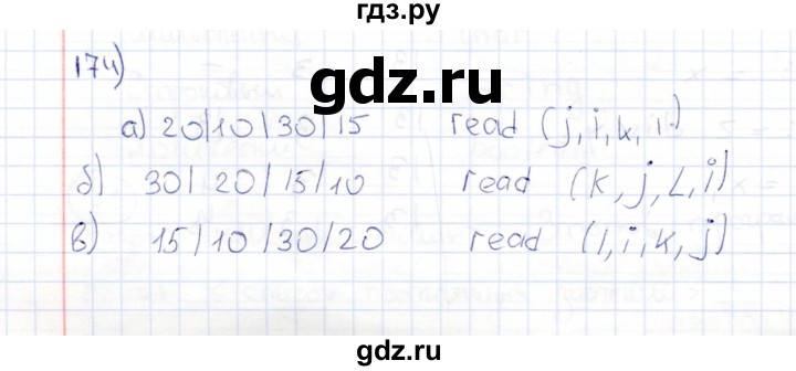 ГДЗ по информатике 8 класс Босова рабочая тетрадь  Базовый уровень упражнение - 174, Решебник 2017