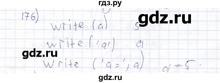 ГДЗ по информатике 8 класс Босова рабочая тетрадь  Базовый уровень упражнение - 176, Решебник 2017