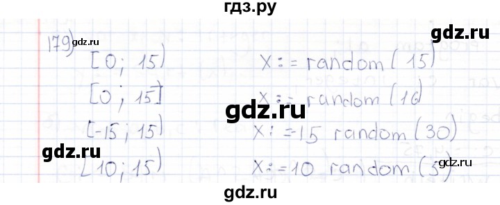 ГДЗ по информатике 8 класс Босова рабочая тетрадь  Базовый уровень упражнение - 179, Решебник 2017