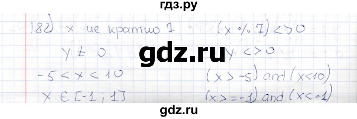 ГДЗ по информатике 8 класс Босова рабочая тетрадь  Базовый уровень упражнение - 182, Решебник 2017