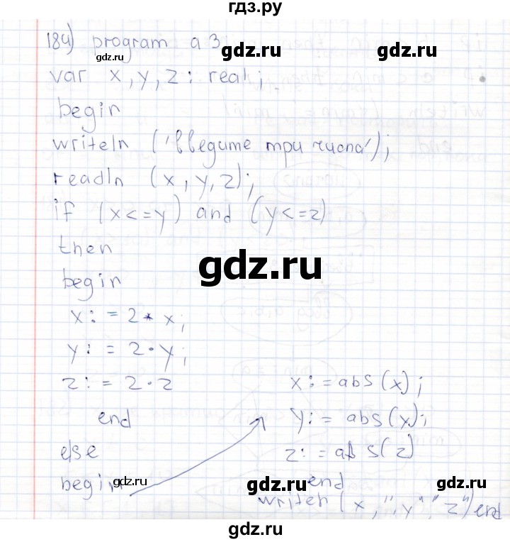 ГДЗ по информатике 8 класс Босова рабочая тетрадь  Базовый уровень упражнение - 184, Решебник 2017