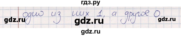 ГДЗ по информатике 8 класс Босова рабочая тетрадь  Базовый уровень упражнение - 196, Решебник 2017