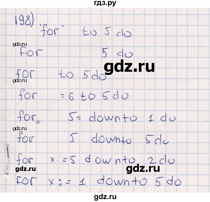 ГДЗ по информатике 8 класс Босова рабочая тетрадь  Базовый уровень упражнение - 198, Решебник 2017