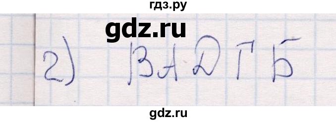 ГДЗ по информатике 8 класс Босова рабочая тетрадь  Базовый уровень упражнение - 2, Решебник 2017